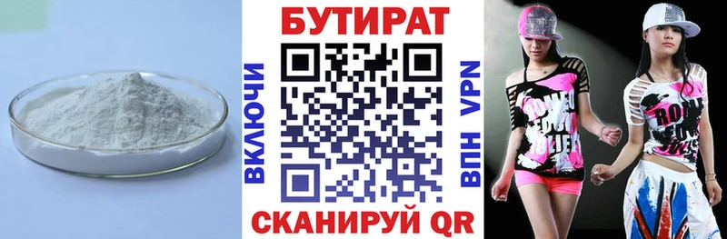 БУТИРАТ оксана  Павловский Посад 