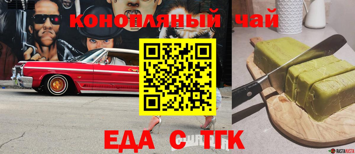 Печенье с ТГК марихуана Павловский Посад