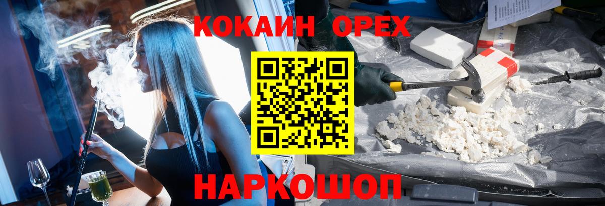 КОКАИН 99% Павловский Посад