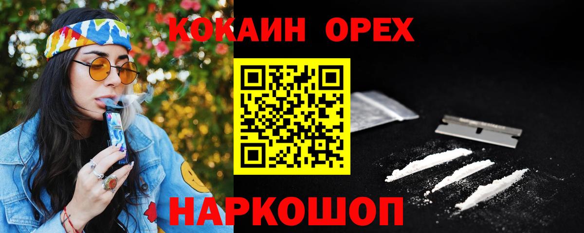COCAIN Перу  где продают   Павловский Посад  Вход с VPN 