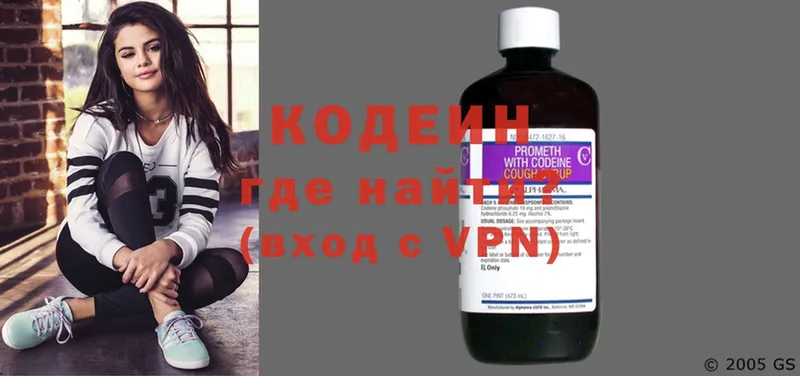 дарнет шоп  Павловский Посад  Codein Purple Drank 