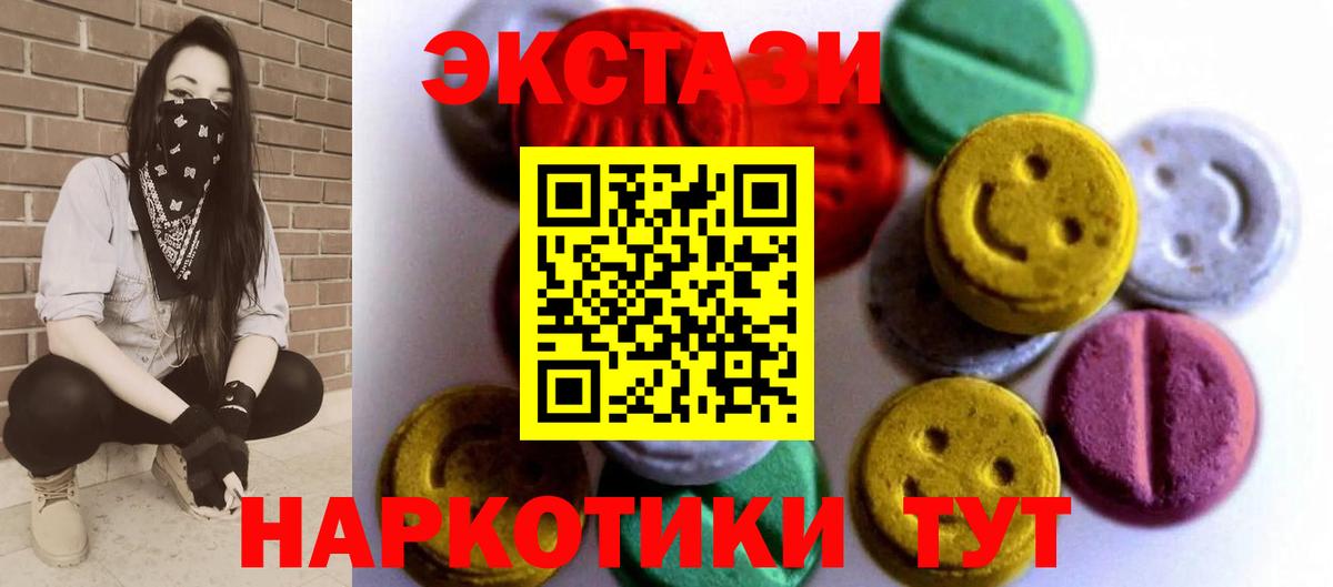 ЭКСТАЗИ VHQ  Экстази круглые  Ecstasy  Павловский Посад  наркота  мега tor  Вход с VPN 