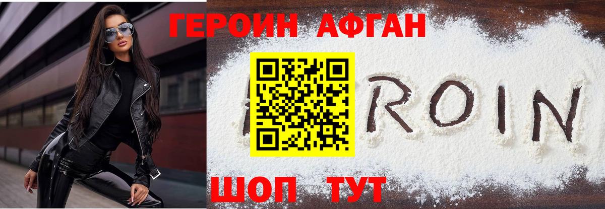 Павловский Посад  Героин  Вход с VPN  ГЕРОИН хмурый 