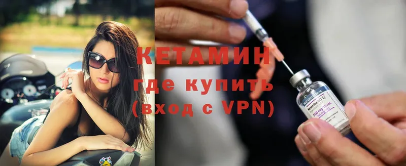 Кетамин ketamine  Павловский Посад 