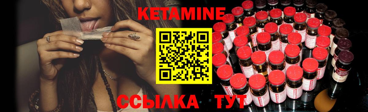 Кетамин ketamine Павловский Посад