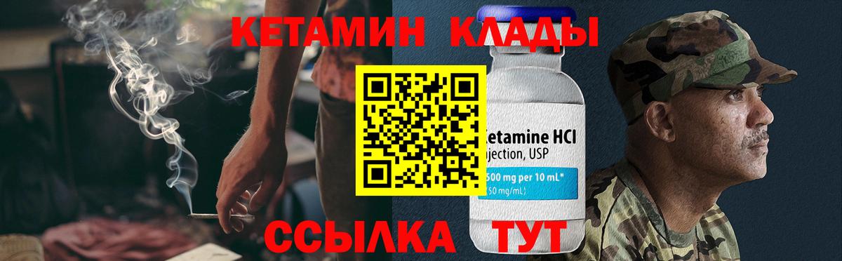 Павловский Посад  Кетамин VHQ  Вход с VPN  КЕТАМИН ketamine 
