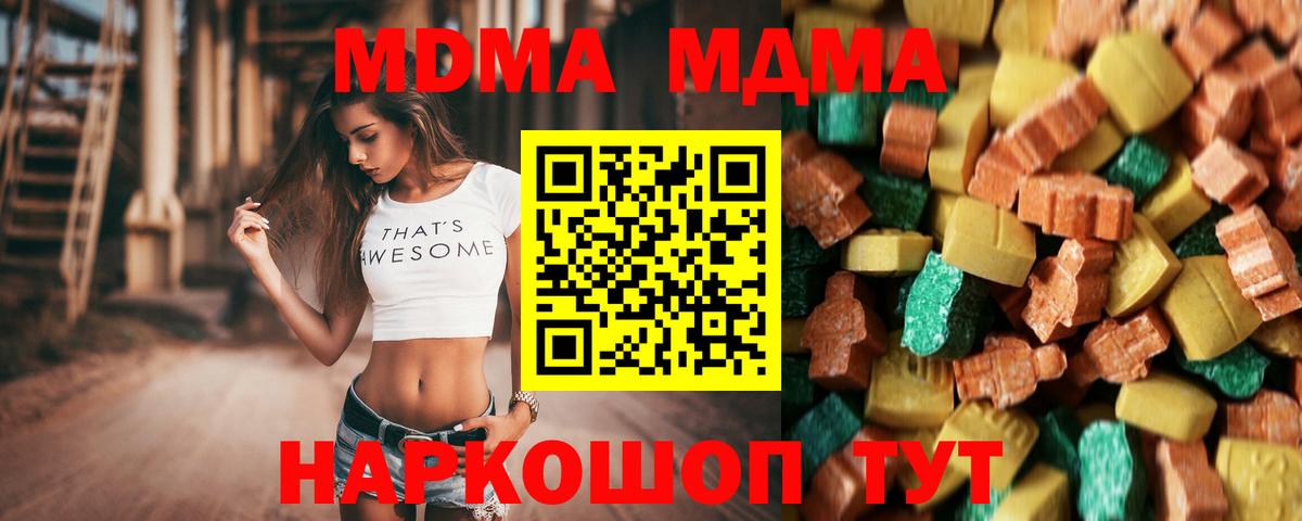 Павловский Посад  МДМА VHQ  Вход с VPN  MDMA Molly 