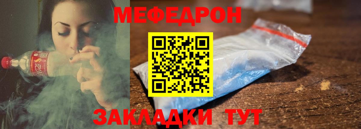 МЕФ мука  МЕФ  Павловский Посад  Меф  Вход с VPN 