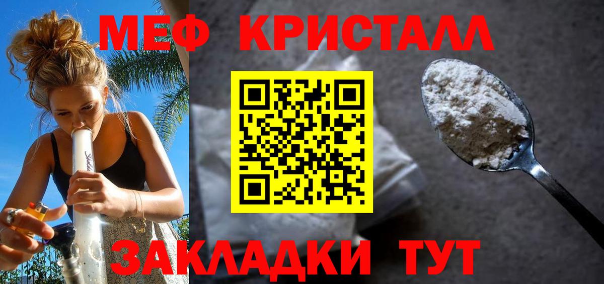 Меф  Павловский Посад