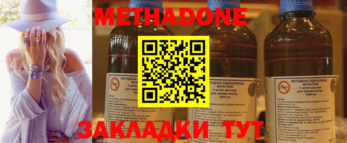 Метадон белоснежный  Метадон VHQ  Вход с VPN  Павловский Посад 