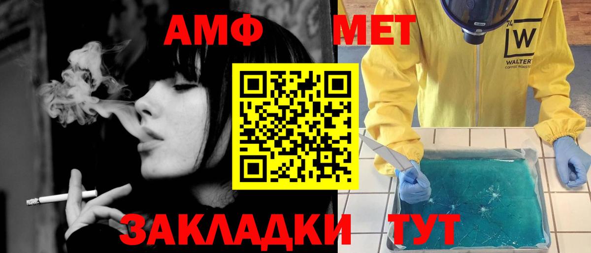 Метамфетамин Декстрометамфетамин 99.9% Павловский Посад
