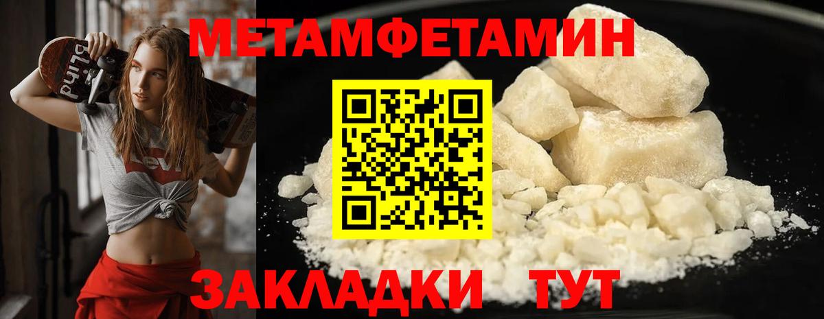 Метамфетамин винт  Метамфетамин винт  Вход с VPN  Павловский Посад 