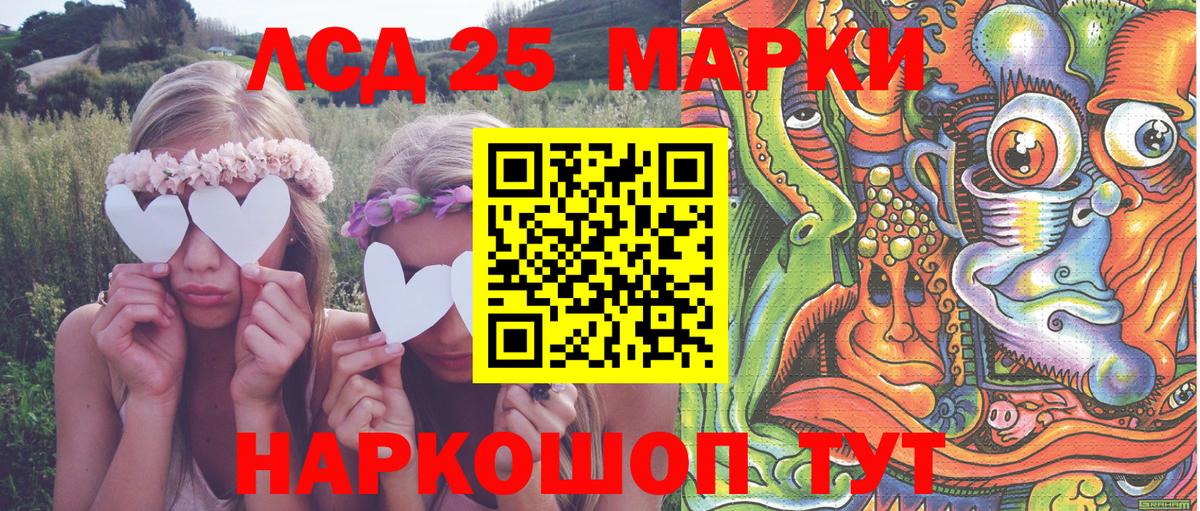 Марки 25I-NBOMe 1,5мг Павловский Посад