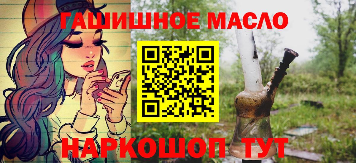 Павловский Посад  blacksprut как зайти  Дистиллят ТГК жижа  Вход с VPN  ТГК вейп 