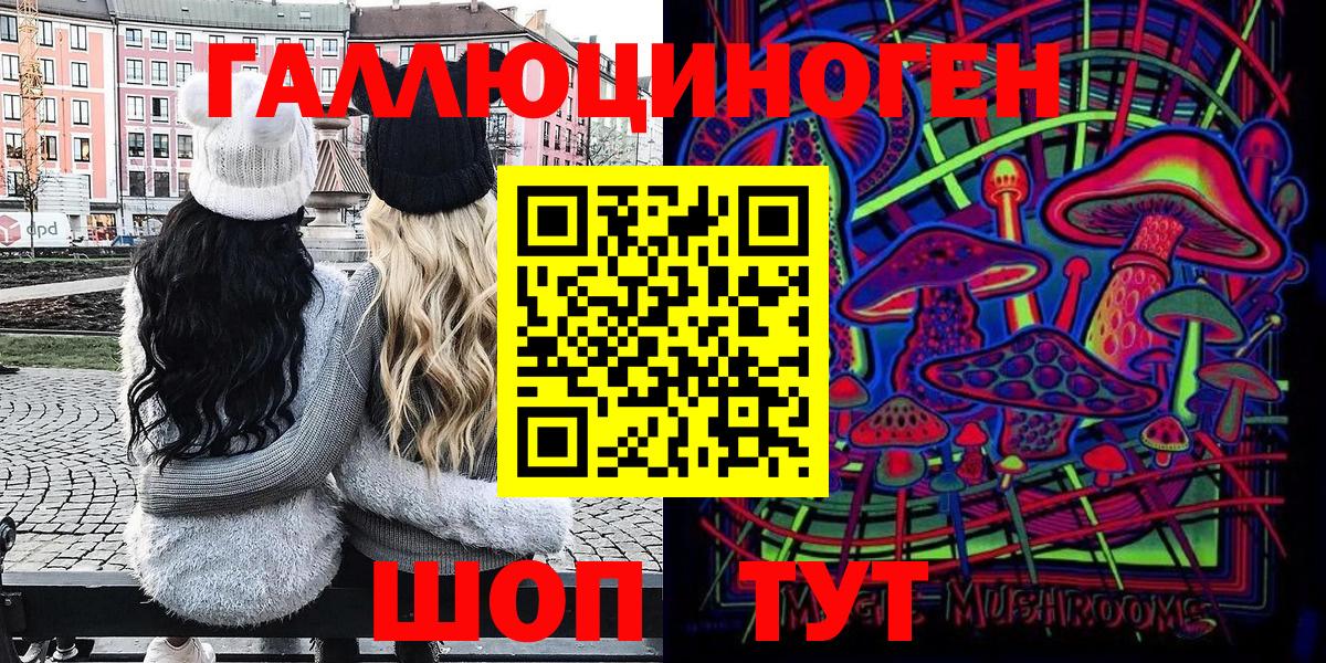 Галлюциногенные грибы Magic Shrooms Павловский Посад
